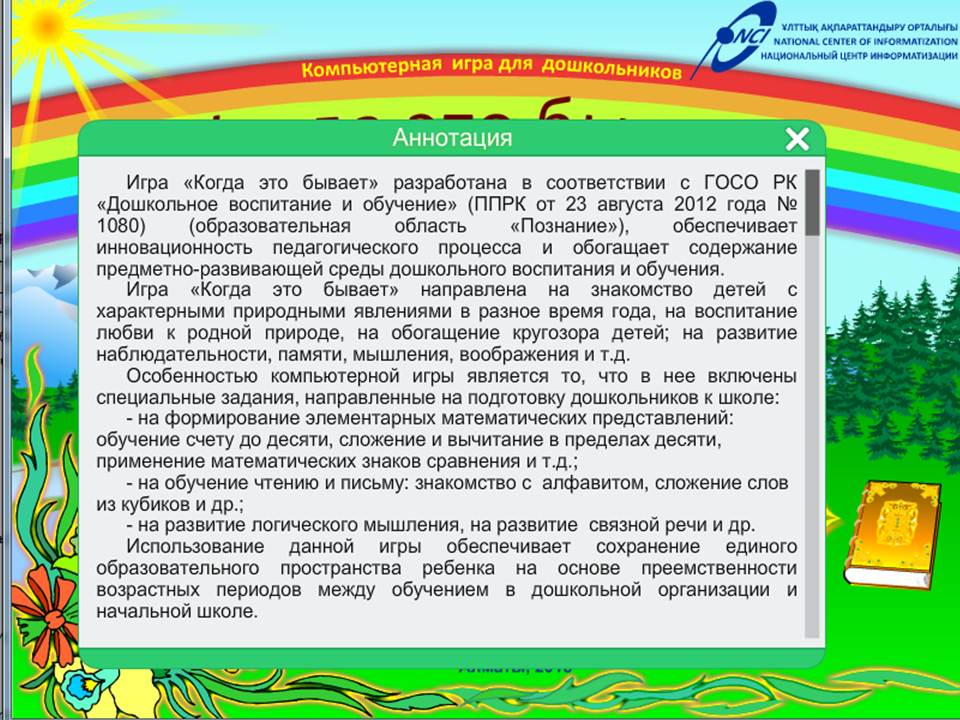 Когда это бывает? — изображение 2