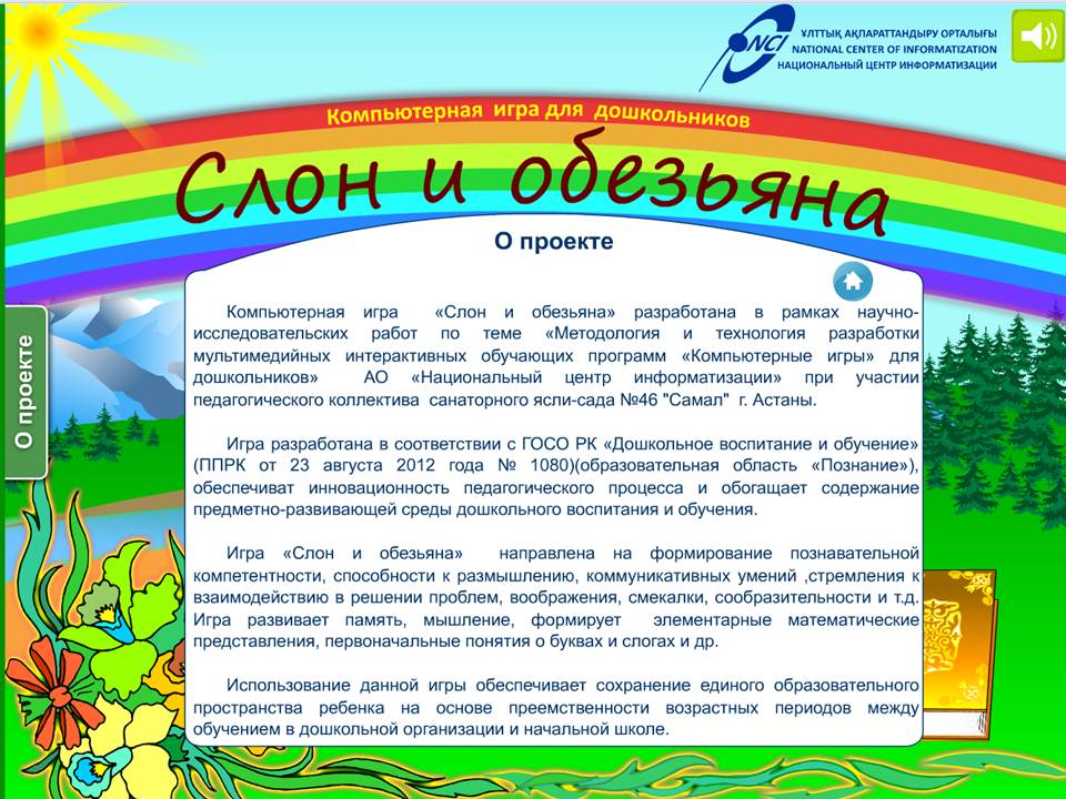Слон и обезьяна — изображение 2