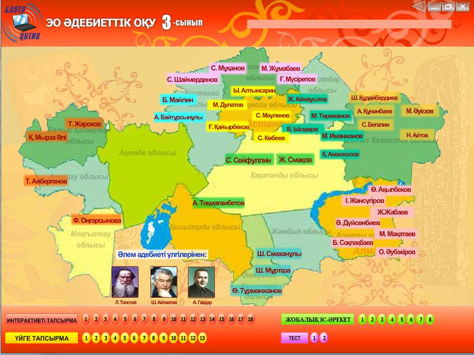 Әдебиеттік оқу 3 сынып — изображение 3