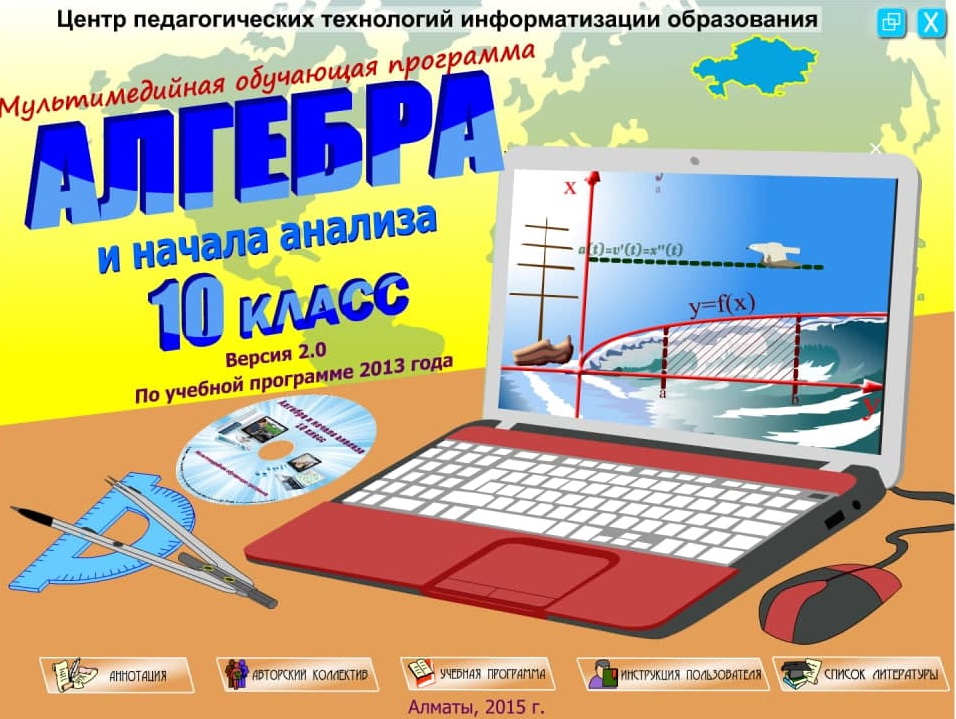 Алгебра 10 класс