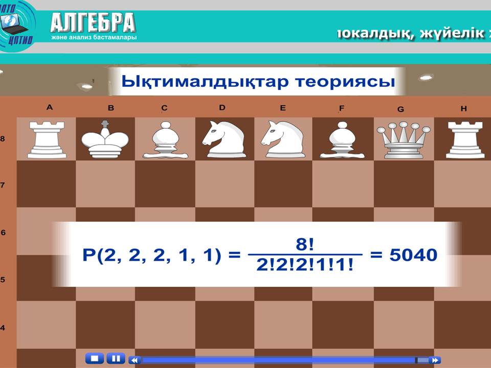 Алгебра 11 сынып — изображение 4