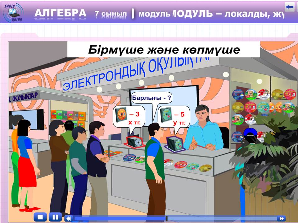 Алгебра 7 сынып — изображение 3