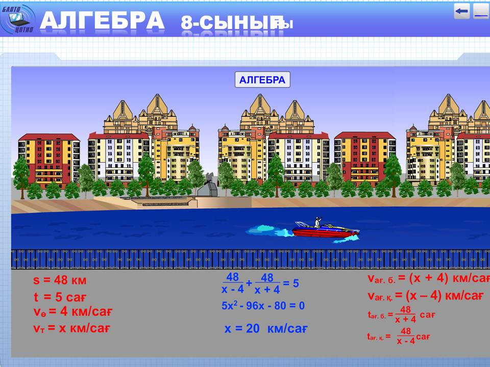 Алгебра 8 сынып — изображение 3