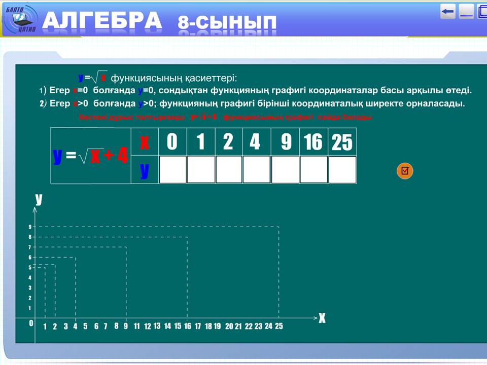 Алгебра 8 сынып — изображение 4