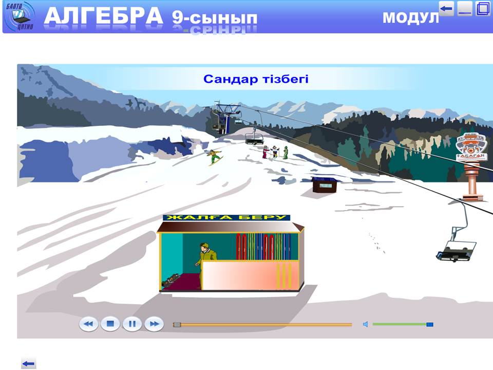 Алгебра 9 сынып — изображение 4