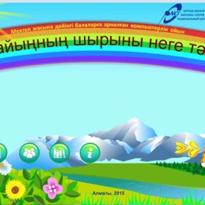 Аққайыңның шырыны неге тәтті?