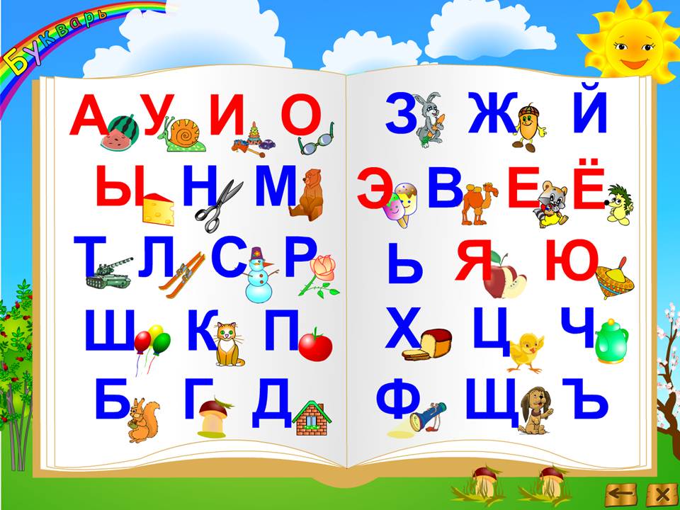 Букварь 1 класс — изображение 2