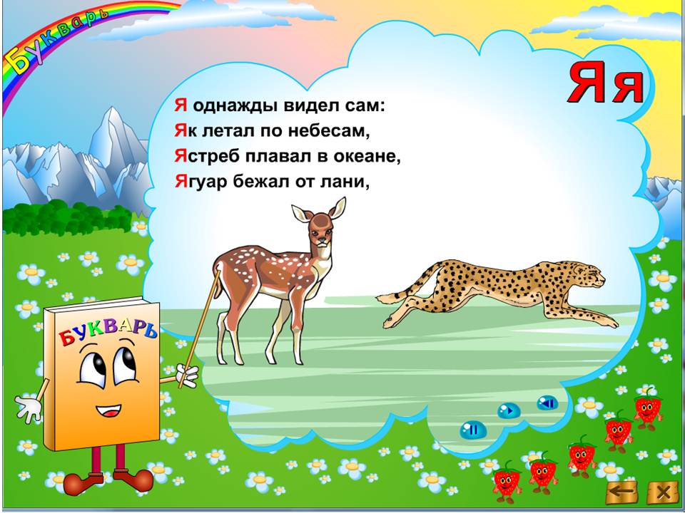 Букварь 1 класс — изображение 3