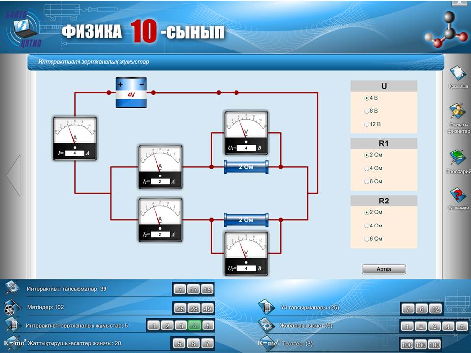 Физика 11 сынып — изображение 5