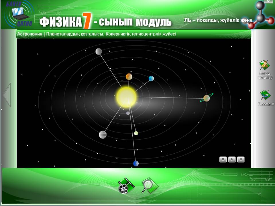 Физика 7 сынып — изображение 4