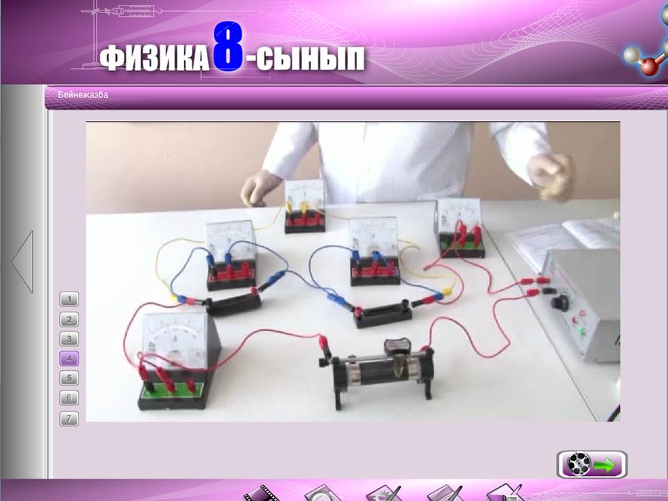 Физика 8 сынып — изображение 3