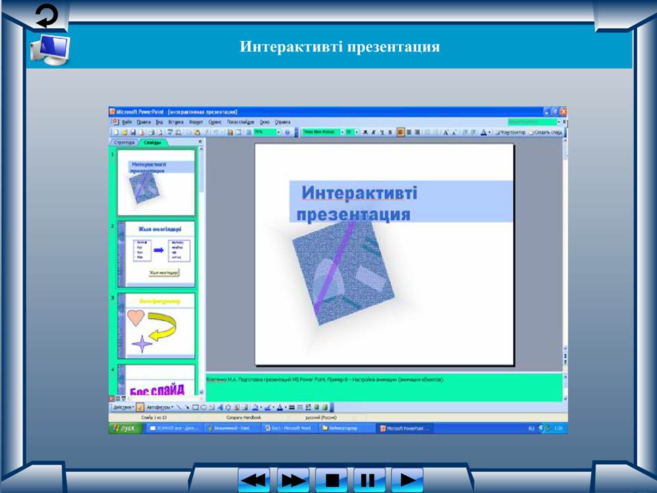 Информатика 10 сынып — изображение 3