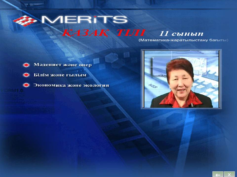 Казахский язык 11 класс — изображение 2