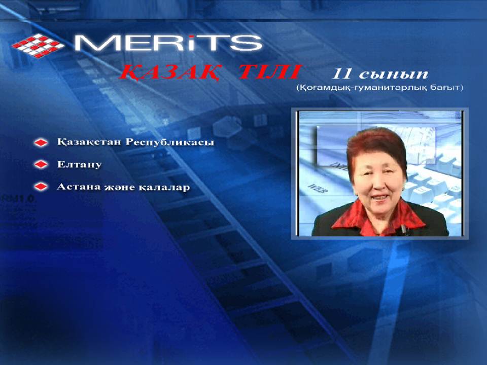 Казахский язык 11 класс — изображение 3