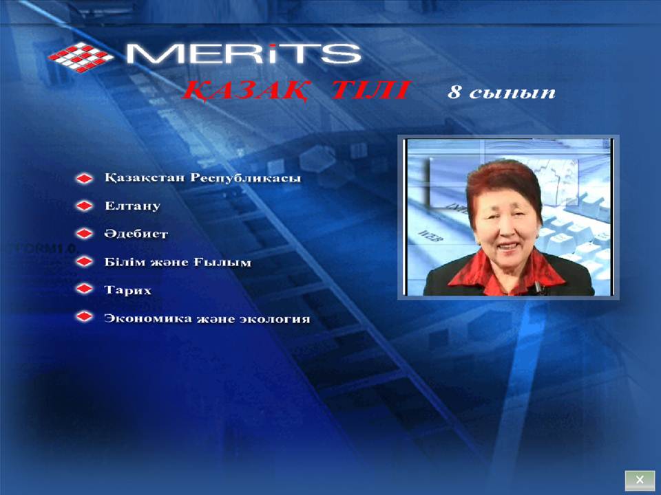 Казахский язык 8 класс — изображение 2