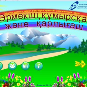 Өрмекші құмырсқа қарлығаш