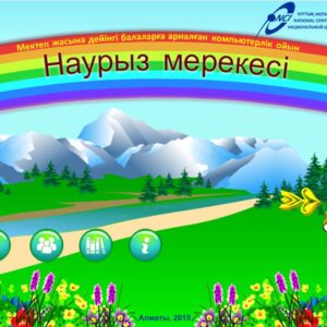 Наурыз мерекесі