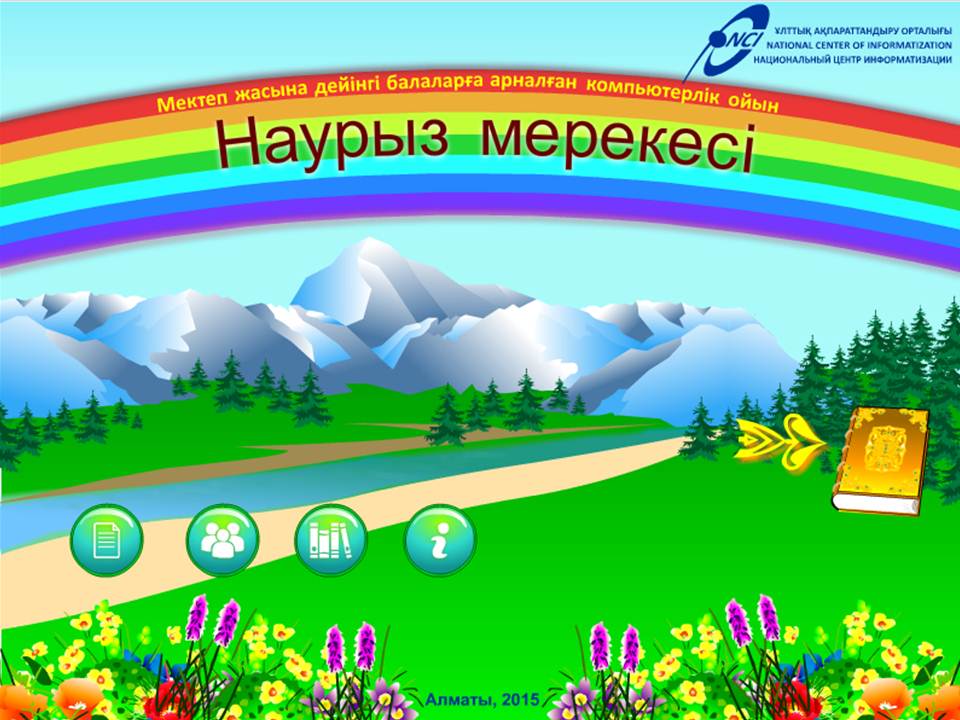 Наурыз мерекесі