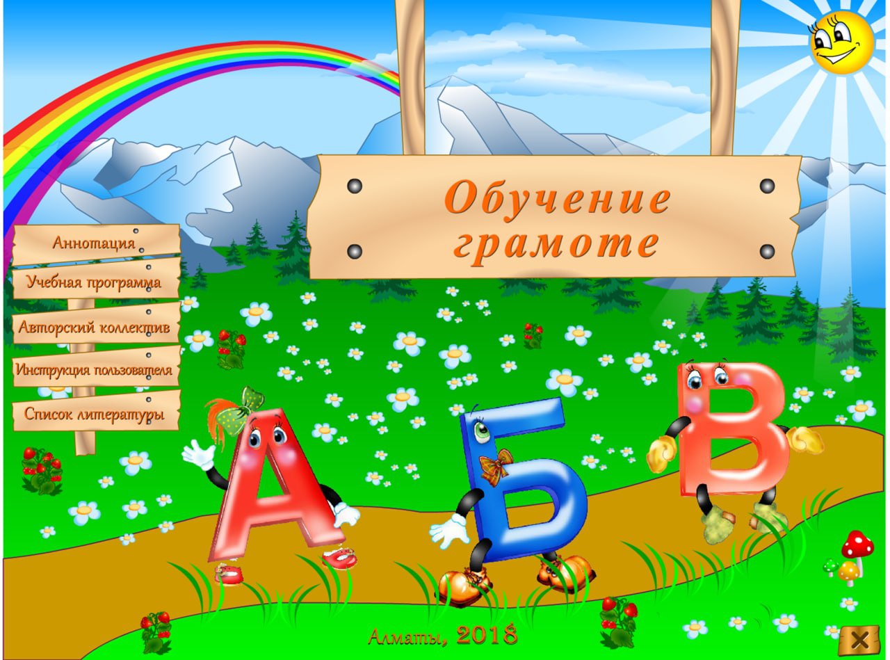 Обучение грамоте 1 класс