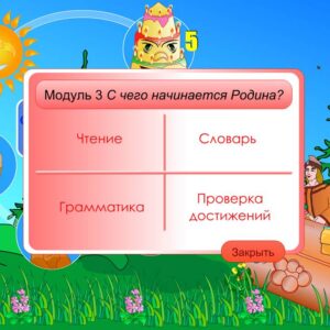 Орыс тілі қазақ мектебіне.2 сынып.