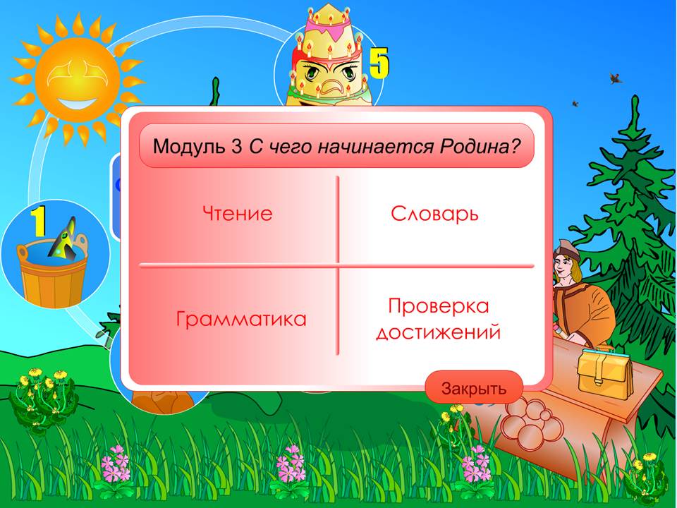 Орыс тілі қазақ мектебіне.2 сынып.