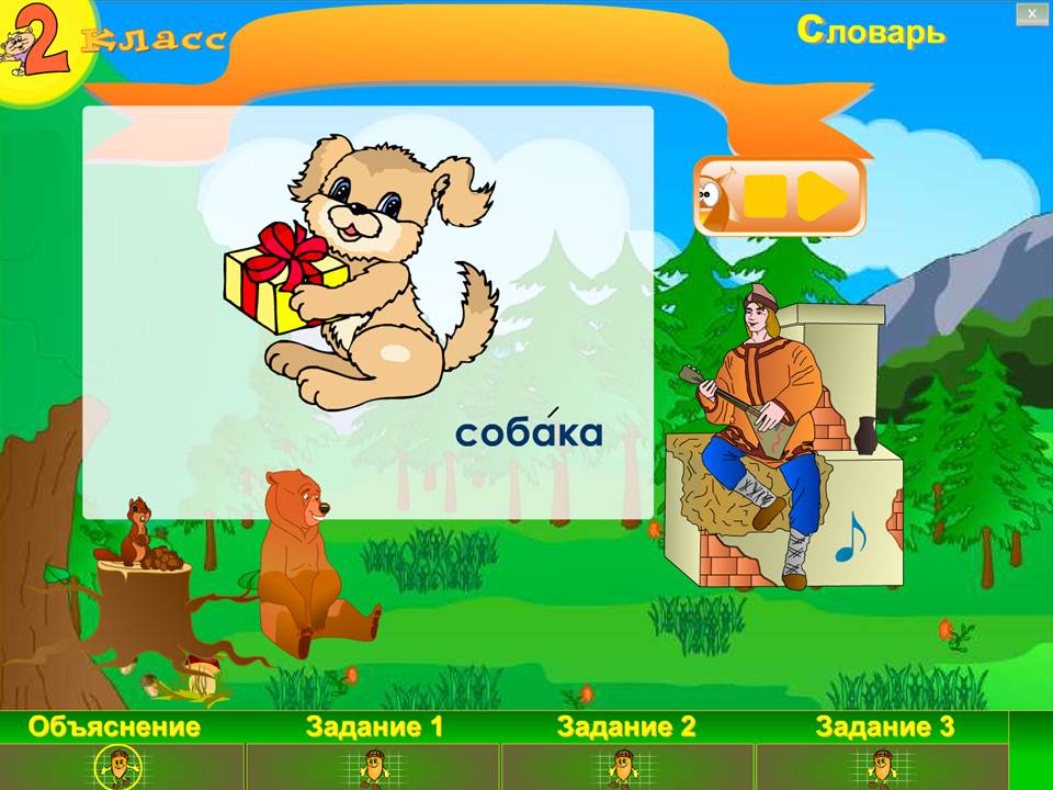 Орыс тілі қазақ мектебіне.2 сынып. — изображение 3