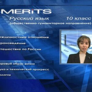 Орыс тілі қазақ мектебіне.10 сынып.