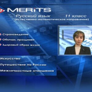 Орыс тілі қазақ мектебіне.11 сынып.