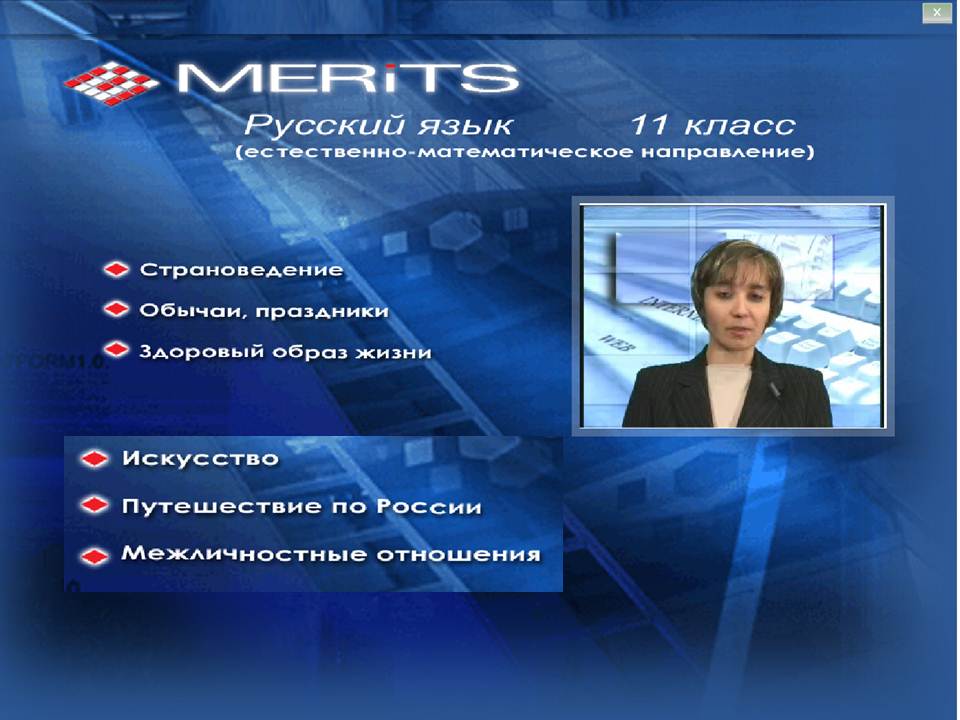 Орыс тілі қазақ мектебіне.11 сынып.