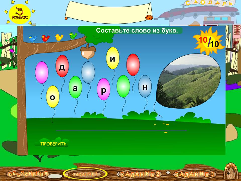Орыс тілі қазақ мектебіне.3 сынып. — изображение 3
