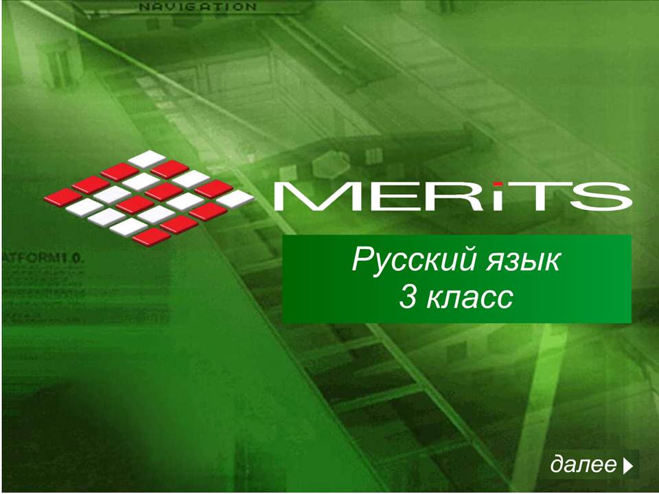 Орыс тілі қазақ мектебіне.3 сынып. — изображение 5