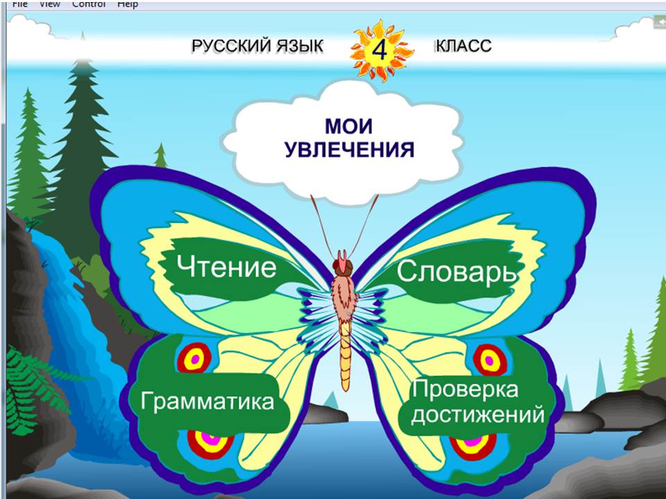 Орыс тілі қазақ мектебіне.4 сынып. — изображение 2