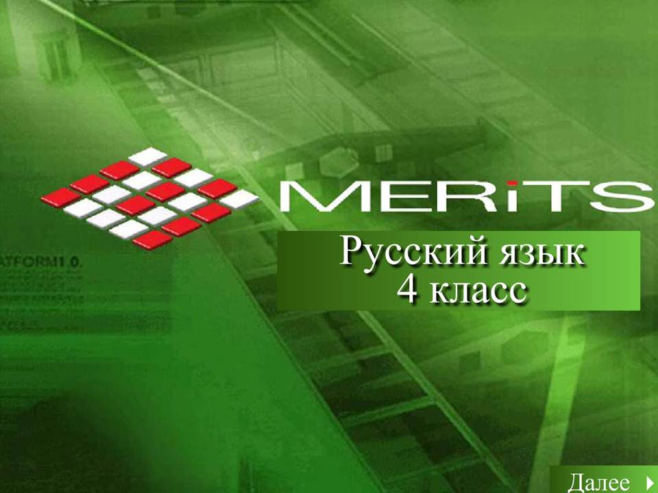 Орыс тілі қазақ мектебіне.4 сынып. — изображение 5