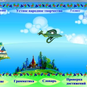 Орыс тілі қазақ мектебіне.5 сынып.