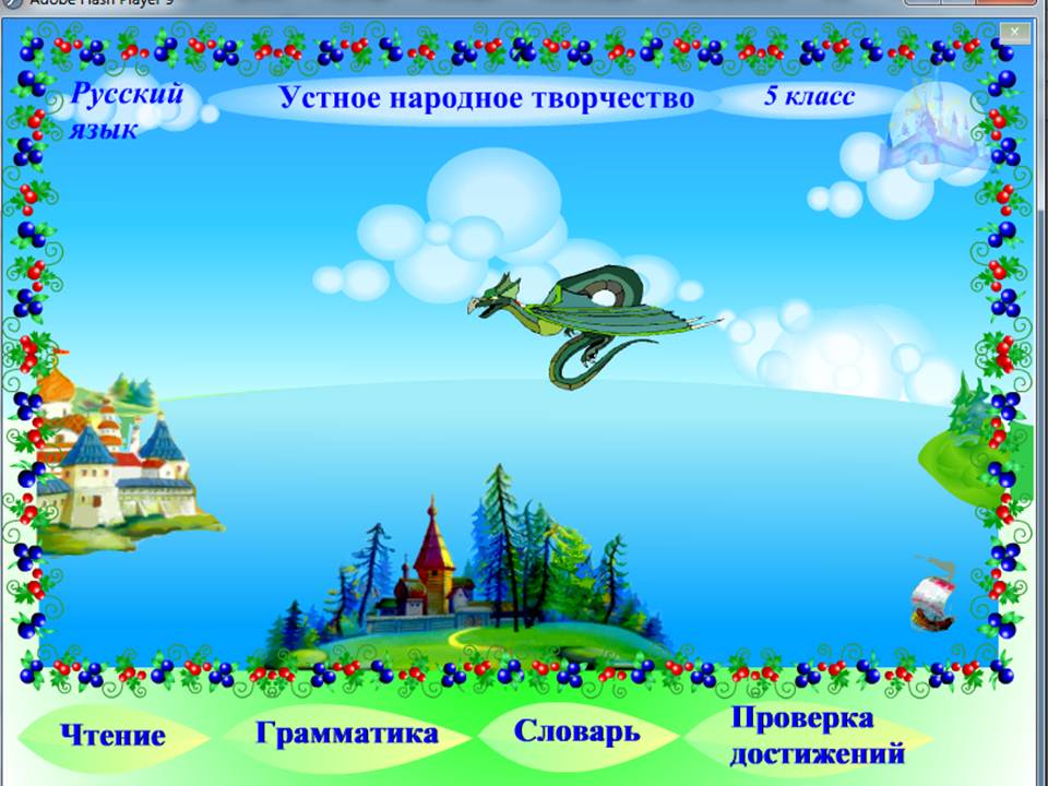 Орыс тілі қазақ мектебіне.5 сынып.