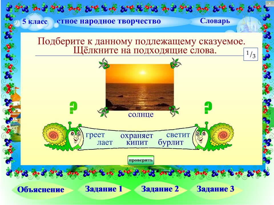 Орыс тілі қазақ мектебіне.5 сынып. — изображение 2