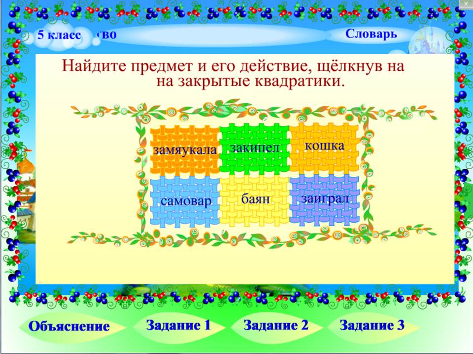 Орыс тілі қазақ мектебіне.5 сынып. — изображение 4