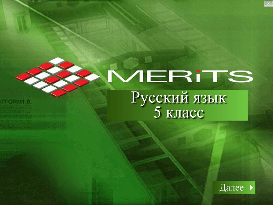 Орыс тілі қазақ мектебіне.5 сынып. — изображение 5
