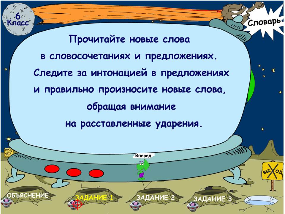 Орыс тілі қазақ мектебіне.6 сынып. — изображение 4