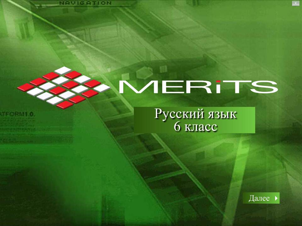 Орыс тілі қазақ мектебіне.6 сынып. — изображение 5