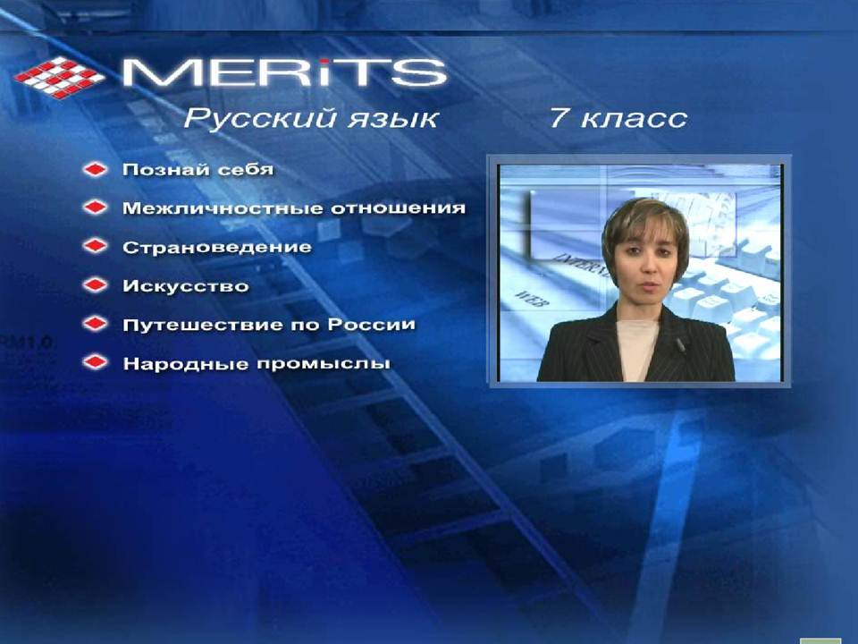 Орыс тілі қазақ мектебіне.7 сынып.