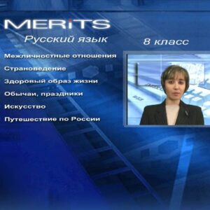 Орыс тілі қазақ мектебіне.8 сынып.