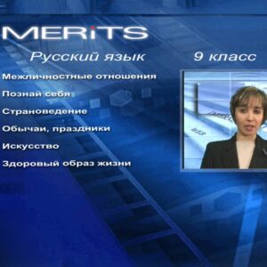 Орыс тілі қазақ мектебіне.9 сынып.