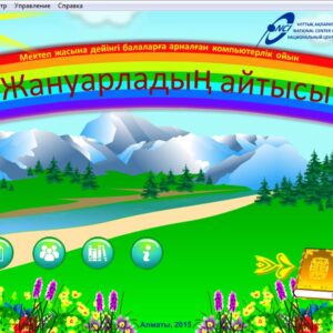 Жануарлар айтысы