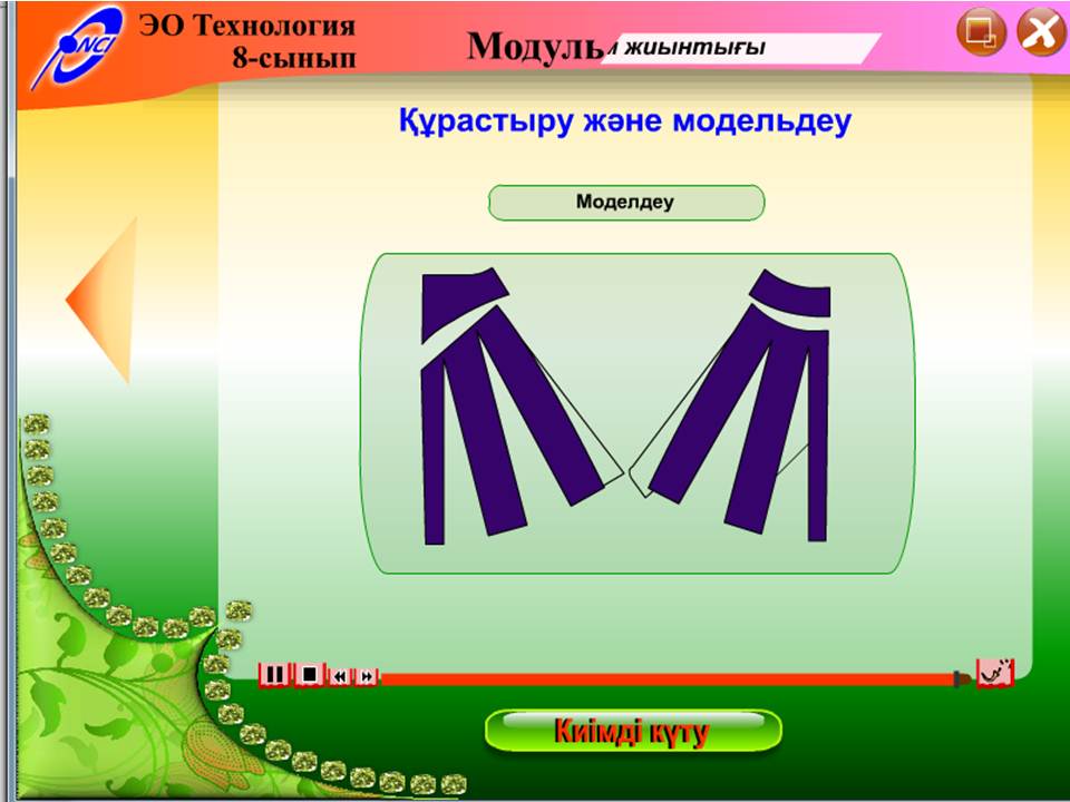 Технология 8 сынып — изображение 4